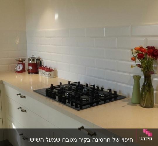 כיריים חדשות על משטח עבודה במטבח משופץ
